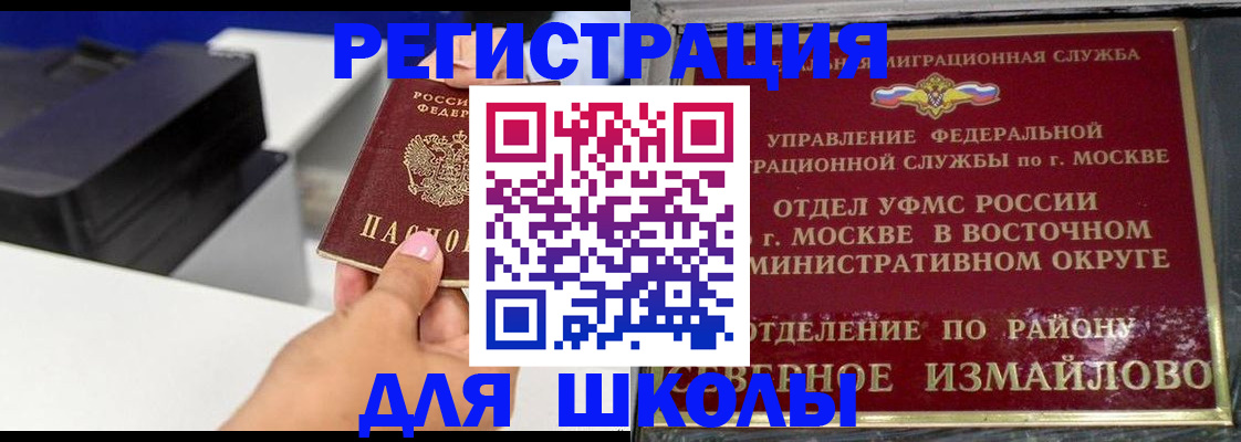 купить прописку в Чайковском