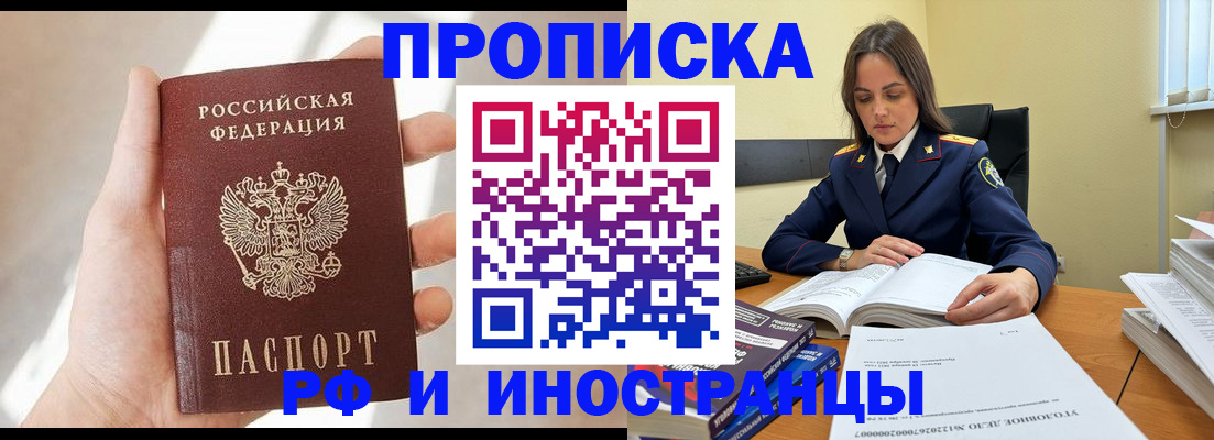 временная регистрация собственник в Чайковском