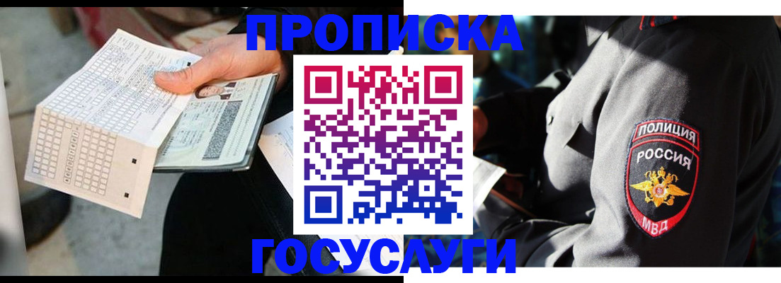 прописка от собственника в Чайковском