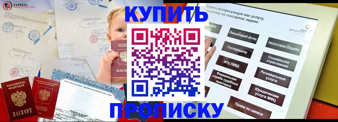 миграционный учет в Чайковском