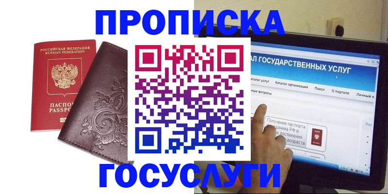 прописка регистрация в Чайковском