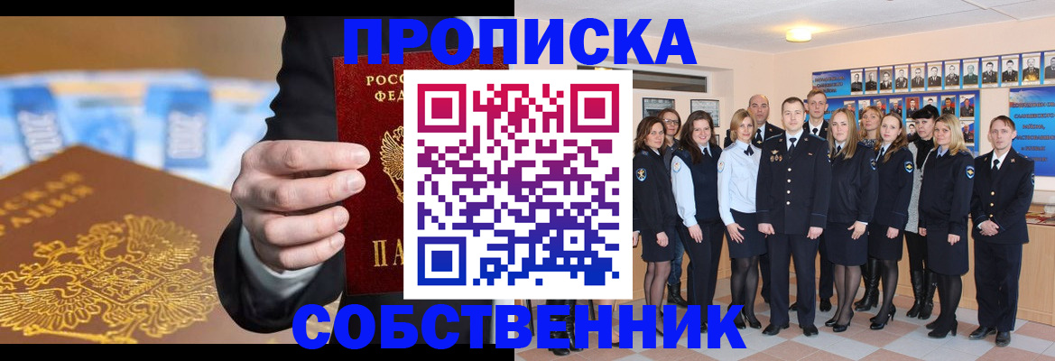 прописка для кредита в Чайковском