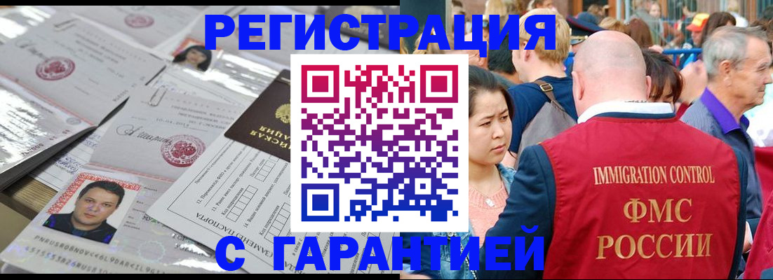 прописка для школы в Чайковском